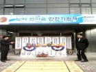 진해시 한국전력 안전기원제