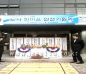 진해시 한국전력 안전기원제