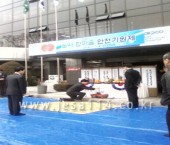 통영 산양스포츠파크안전기원제
