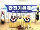 중형기도장동신축공사안전기원제