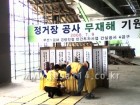 중형기도장동신축공사안전기원제