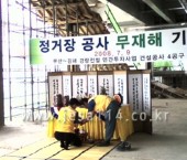 중형기도장동신축공사안전기원제