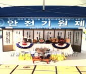 포스코건설현장안전기원제