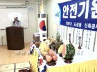 진해시 한국전력 안전기원제